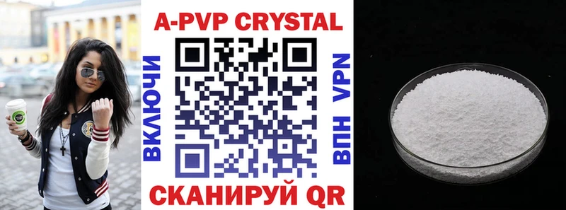 Альфа ПВП крисы CK  Купить закладки  Барабинск 