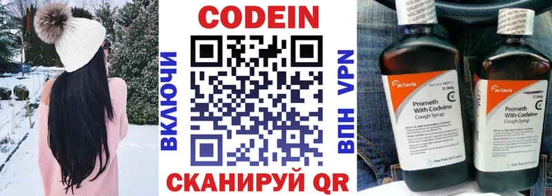 Купить где Барабинск Кодеин Purple Drank