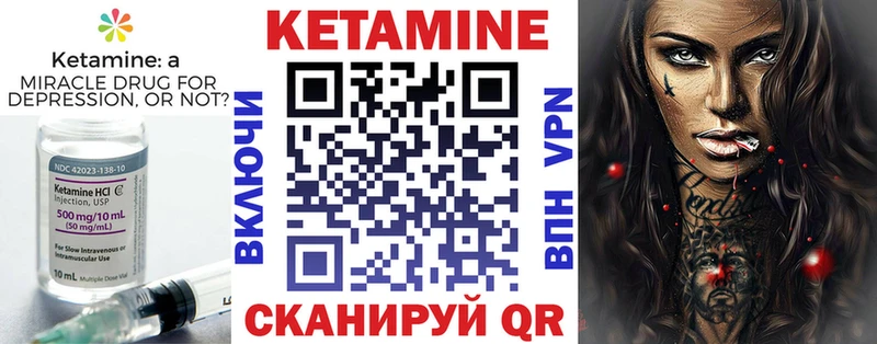 Кетамин ketamine  Купить где  Барабинск 