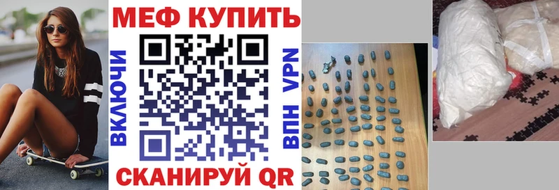 Купить закладки Барабинск Мефедрон mephedrone