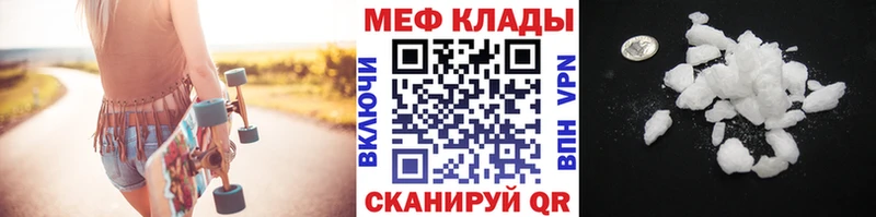 Мефедрон кристаллы Барабинск